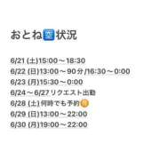 ヒメ日記 2025/06/21 10:43 投稿 おとね☆LUXURY　CLASS Ribbon 1st