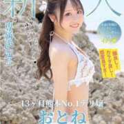 ヒメ日記 2025/06/21 16:33 投稿 おとね☆LUXURY　CLASS Ribbon 1st