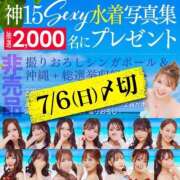 ヒメ日記 2025/06/28 07:03 投稿 おとね☆LUXURY　CLASS Ribbon 1st