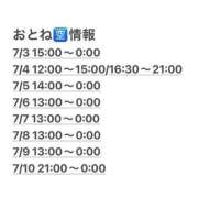 ヒメ日記 2025/07/03 13:15 投稿 おとね☆LUXURY　CLASS Ribbon 1st