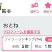 ヒメ日記 2025/07/05 15:19 投稿 おとね☆LUXURY　CLASS Ribbon 1st