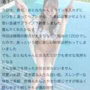 ヒメ日記 2025/07/14 07:13 投稿 おとね☆LUXURY　CLASS Ribbon 1st