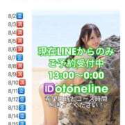 ヒメ日記 2025/08/02 07:13 投稿 おとね☆LUXURY　CLASS Ribbon 1st