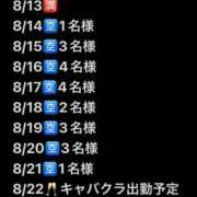 ヒメ日記 2025/08/13 08:13 投稿 おとね☆LUXURY　CLASS Ribbon 1st