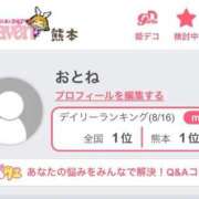 ヒメ日記 2025/08/17 10:43 投稿 おとね☆LUXURY　CLASS Ribbon 1st