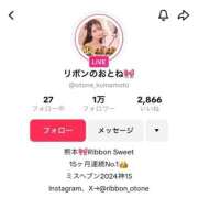 ヒメ日記 2025/08/21 18:04 投稿 おとね☆LUXURY　CLASS Ribbon 1st