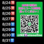 ヒメ日記 2025/08/24 12:05 投稿 おとね☆LUXURY　CLASS Ribbon 1st