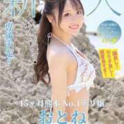 ヒメ日記 2025/08/28 12:04 投稿 おとね☆LUXURY　CLASS Ribbon 1st