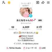 ヒメ日記 2025/08/28 19:43 投稿 おとね☆LUXURY　CLASS Ribbon 1st