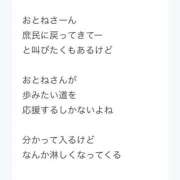 ヒメ日記 2025/08/28 23:33 投稿 おとね☆LUXURY　CLASS Ribbon 1st