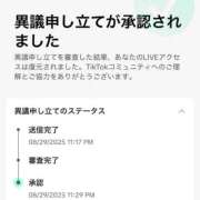 ヒメ日記 2025/08/29 23:53 投稿 おとね☆LUXURY　CLASS Ribbon 1st