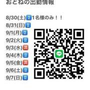 ヒメ日記 2025/08/30 17:53 投稿 おとね☆LUXURY　CLASS Ribbon 1st