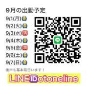 ヒメ日記 2025/08/31 20:53 投稿 おとね☆LUXURY　CLASS Ribbon 1st