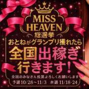 ヒメ日記 2025/09/01 17:33 投稿 おとね☆LUXURY　CLASS Ribbon 1st