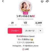 ヒメ日記 2025/09/02 09:23 投稿 おとね☆LUXURY　CLASS Ribbon 1st