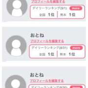 ヒメ日記 2025/09/02 15:03 投稿 おとね☆LUXURY　CLASS Ribbon 1st