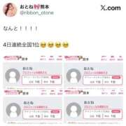 ヒメ日記 2025/09/03 23:53 投稿 おとね☆LUXURY　CLASS Ribbon 1st