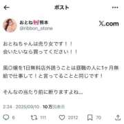 ヒメ日記 2025/09/12 15:15 投稿 おとね☆LUXURY　CLASS Ribbon 1st