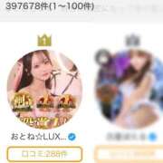 ヒメ日記 2025/09/22 13:33 投稿 おとね☆LUXURY　CLASS Ribbon 1st