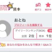 ヒメ日記 2025/09/25 22:43 投稿 おとね☆LUXURY　CLASS Ribbon 1st