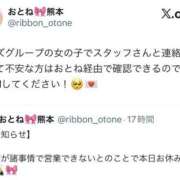 ヒメ日記 2025/10/02 10:53 投稿 おとね☆LUXURY　CLASS Ribbon 1st