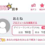 ヒメ日記 2025/11/05 12:23 投稿 おとね☆LUXURY　CLASS Ribbon 1st