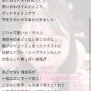 ヒメ日記 2025/11/18 19:13 投稿 おとね☆LUXURY　CLASS Ribbon 1st