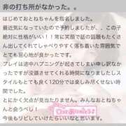 ヒメ日記 2025/11/19 08:13 投稿 おとね☆LUXURY　CLASS Ribbon 1st