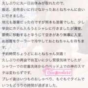 ヒメ日記 2025/11/19 12:04 投稿 おとね☆LUXURY　CLASS Ribbon 1st