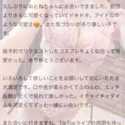 ヒメ日記 2025/11/20 10:03 投稿 おとね☆LUXURY　CLASS Ribbon 1st