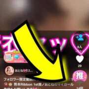 ヒメ日記 2026/01/08 23:53 投稿 おとね☆LUXURY　CLASS Ribbon 1st