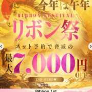 ヒメ日記 2026/01/10 13:13 投稿 おとね☆LUXURY　CLASS Ribbon 1st