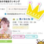 ヒメ日記 2026/01/12 14:02 投稿 おとね☆LUXURY　CLASS Ribbon 1st