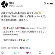 ヒメ日記 2026/01/16 15:34 投稿 おとね☆LUXURY　CLASS Ribbon 1st