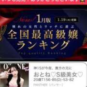 ヒメ日記 2026/01/19 18:13 投稿 おとね☆LUXURY　CLASS Ribbon 1st