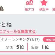 ヒメ日記 2026/01/19 20:13 投稿 おとね☆LUXURY　CLASS Ribbon 1st