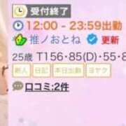 ヒメ日記 2026/01/27 17:13 投稿 おとね☆LUXURY　CLASS Ribbon 1st