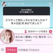 ヒメ日記 2026/02/04 12:43 投稿 おとね☆LUXURY　CLASS Ribbon 1st