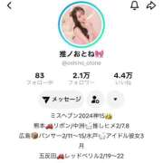 ヒメ日記 2026/02/05 18:45 投稿 おとね☆LUXURY　CLASS Ribbon 1st