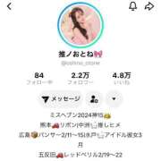 ヒメ日記 2026/02/09 19:13 投稿 おとね☆LUXURY　CLASS Ribbon 1st