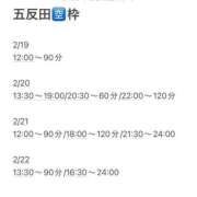 ヒメ日記 2026/02/12 13:40 投稿 おとね☆LUXURY　CLASS Ribbon 1st