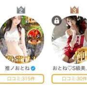 ヒメ日記 2026/02/13 15:33 投稿 おとね☆LUXURY　CLASS Ribbon 1st