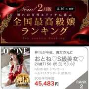 ヒメ日記 2026/02/17 11:43 投稿 おとね☆LUXURY　CLASS Ribbon 1st