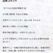 ヒメ日記 2026/03/02 22:21 投稿 おとね☆LUXURY　CLASS Ribbon 1st