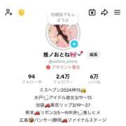 ヒメ日記 2026/03/04 22:23 投稿 おとね☆LUXURY　CLASS Ribbon 1st