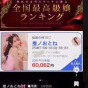 ヒメ日記 2026/03/09 15:13 投稿 おとね☆LUXURY　CLASS Ribbon 1st