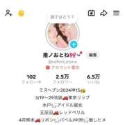 ヒメ日記 2026/03/18 20:24 投稿 おとね☆LUXURY　CLASS Ribbon 1st