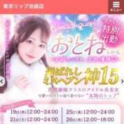 ヒメ日記 2026/03/25 10:13 投稿 おとね☆LUXURY　CLASS Ribbon 1st