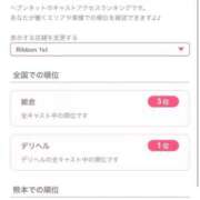 ヒメ日記 2026/03/25 11:53 投稿 おとね☆LUXURY　CLASS Ribbon 1st