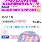 ヒメ日記 2026/04/05 14:53 投稿 おとね☆LUXURY　CLASS Ribbon 1st